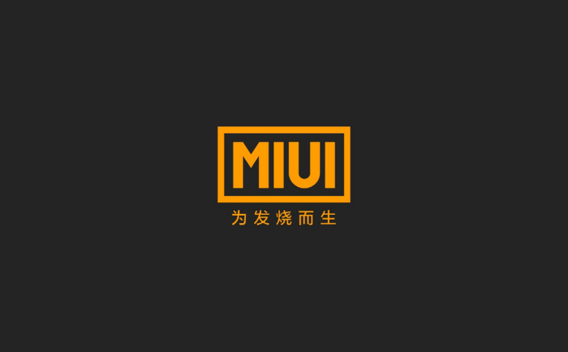 小米高管暗示miui13将在八月份上线,全新内测中心机制