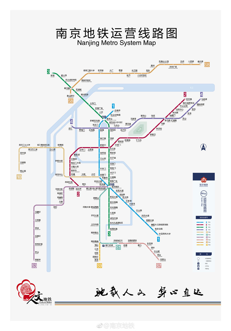 南京地铁运营线路图