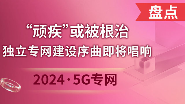 P(pn)c(din)20245G(zhun)W(wng)B򱻸 (d)(zhun)W(wng)O(sh)