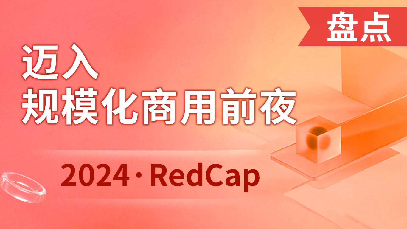 Pc(din)2024RedCap~Ҏ(gu)ǰҹ