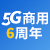 5G꣺_ Mobile AI r(sh)