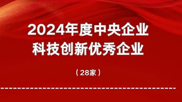 Ĵͨu(png)2024ȿƼ(chung)(yu)