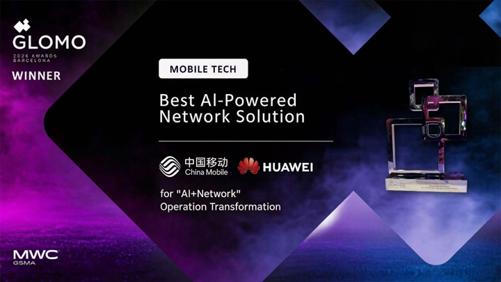 �й��ƶ��������紴�³ɹ�ն��2026�� GSMA GLOMO��