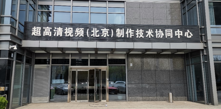 华为支持北京歌华完成全球首例广电5G+8K直播测试