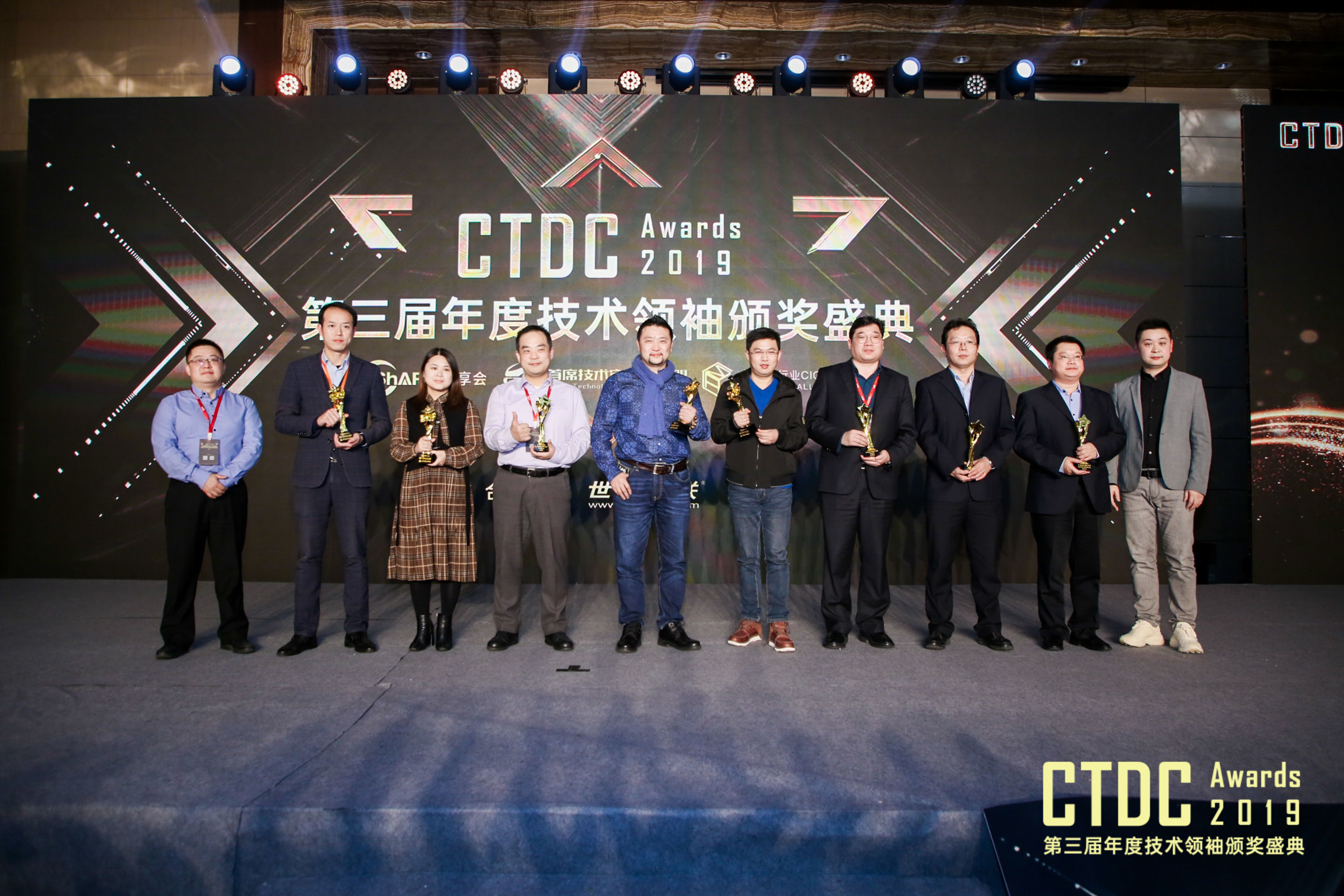 CTDC2019第三届年度技术领袖颁奖盛典 暨首席技术官领袖联盟年会圆满成功！