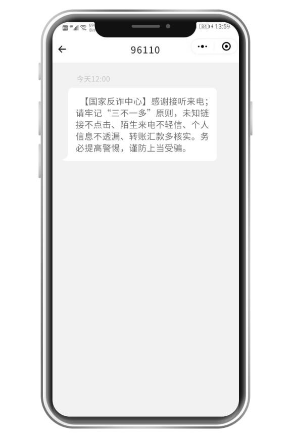 联通电话短信提醒