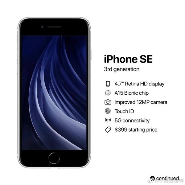 月9日！苹果官宣春季发布会：不止有iPhone