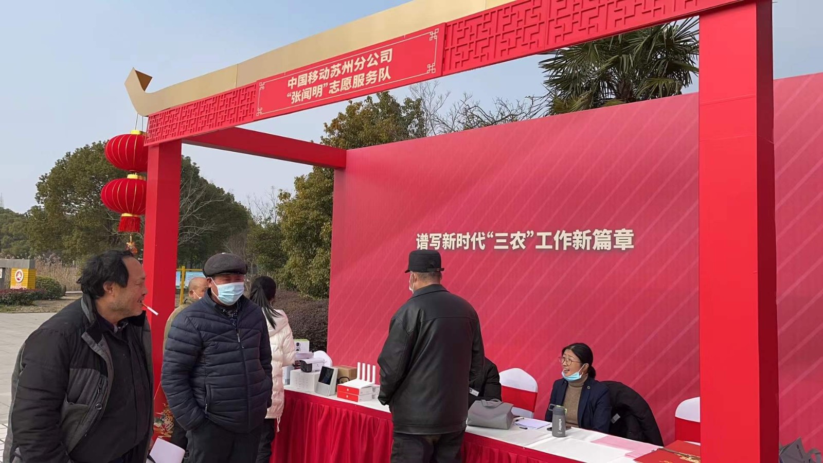 苏州移动积极参与张家港市“三下乡”集中服务活动 - 江苏