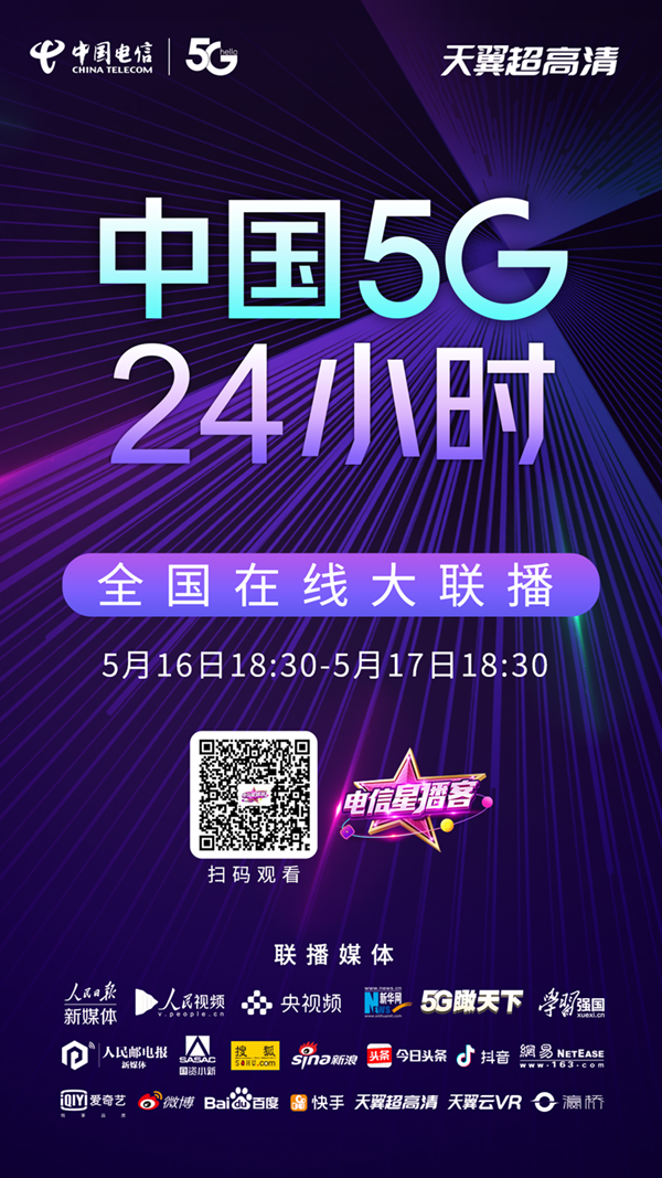 宅家赏景就是爽!山东电信将重磅推出5g云游大明湖直播秀