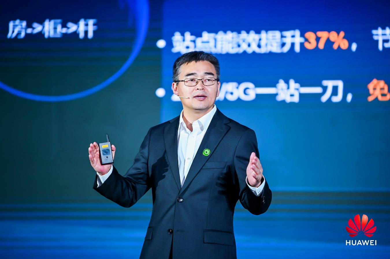 华为:能源数字化,共建绿色低碳上海