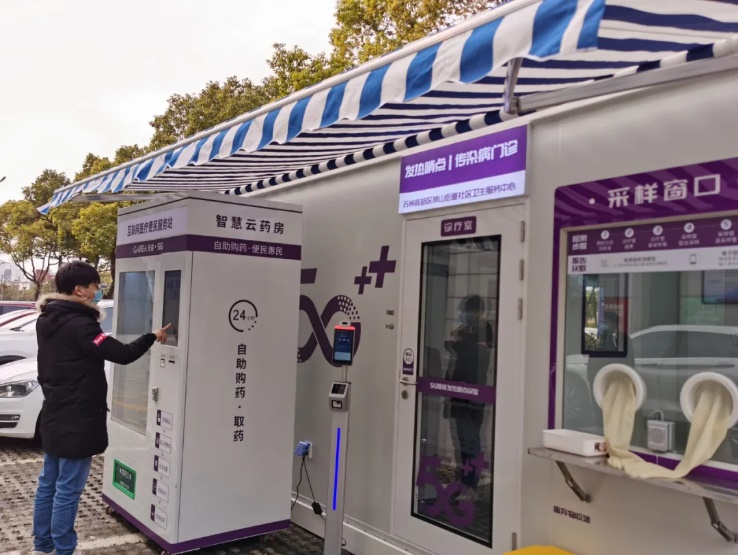 G赋能科技战“疫”，苏州移动联合盖睿科技打造“5G智能发热哨点诊室”科技助力防疫