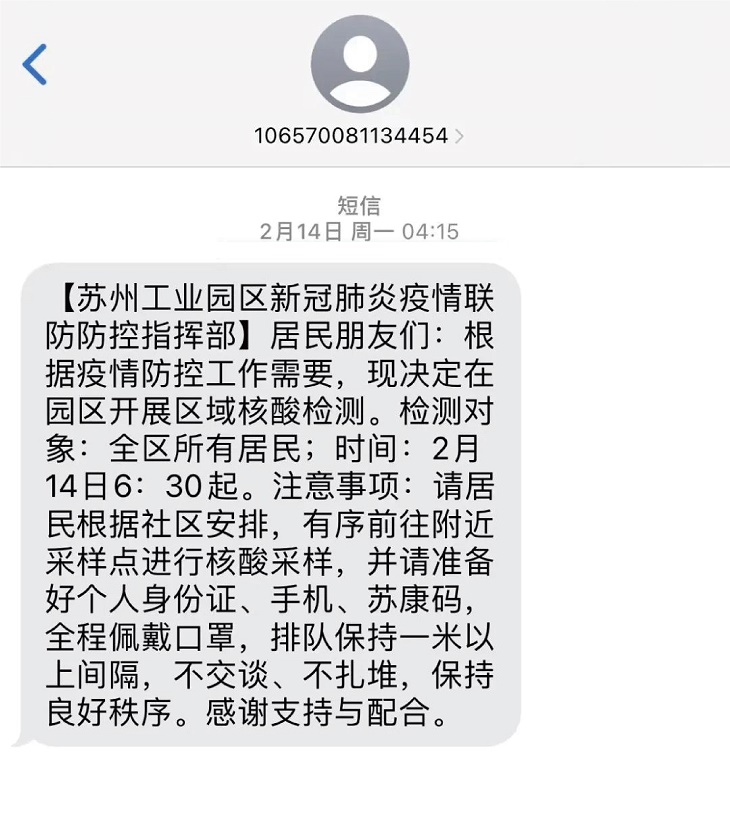 便捷高效“有力量” 苏州移动发挥数智化优势助力疫情防控 - 江苏