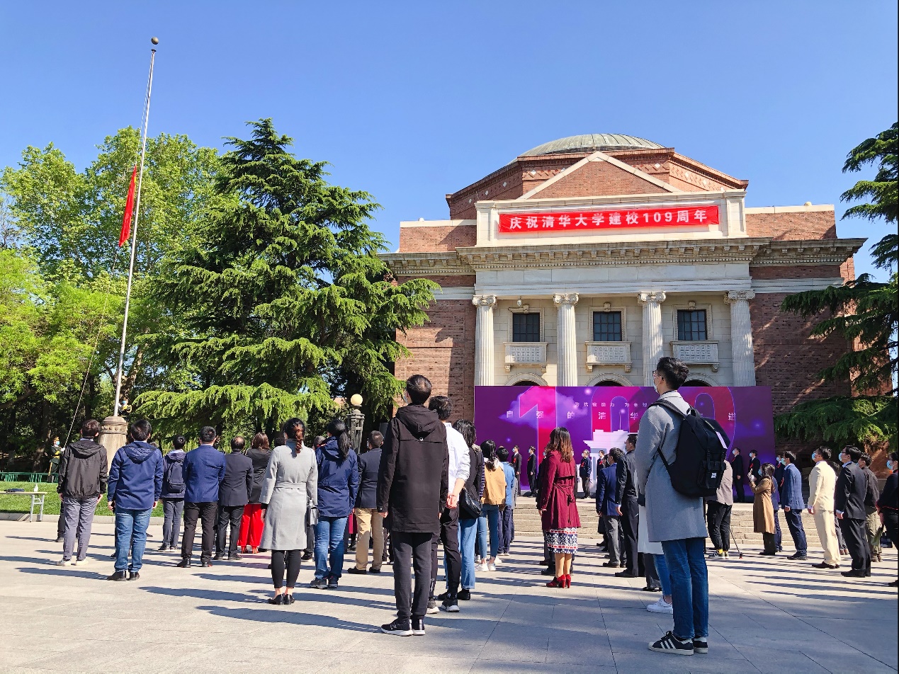 清华大学109周年"云校庆",中国电信天翼云带你回校园