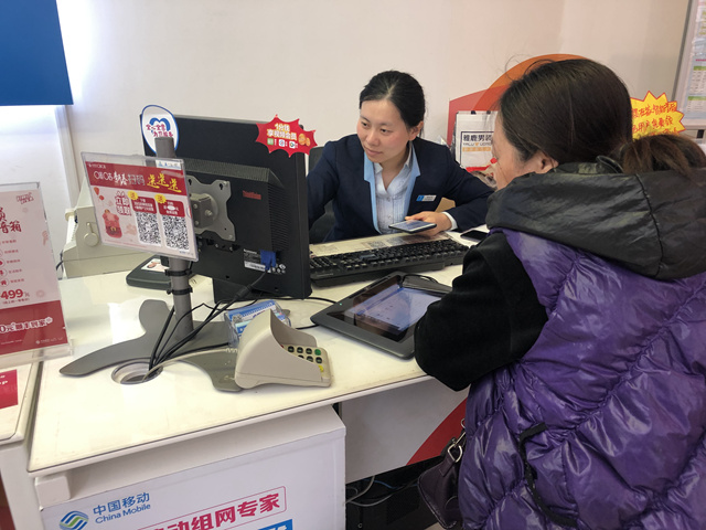 为客户办理业务