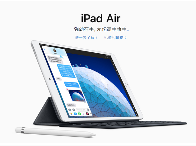 ¿iPad Air