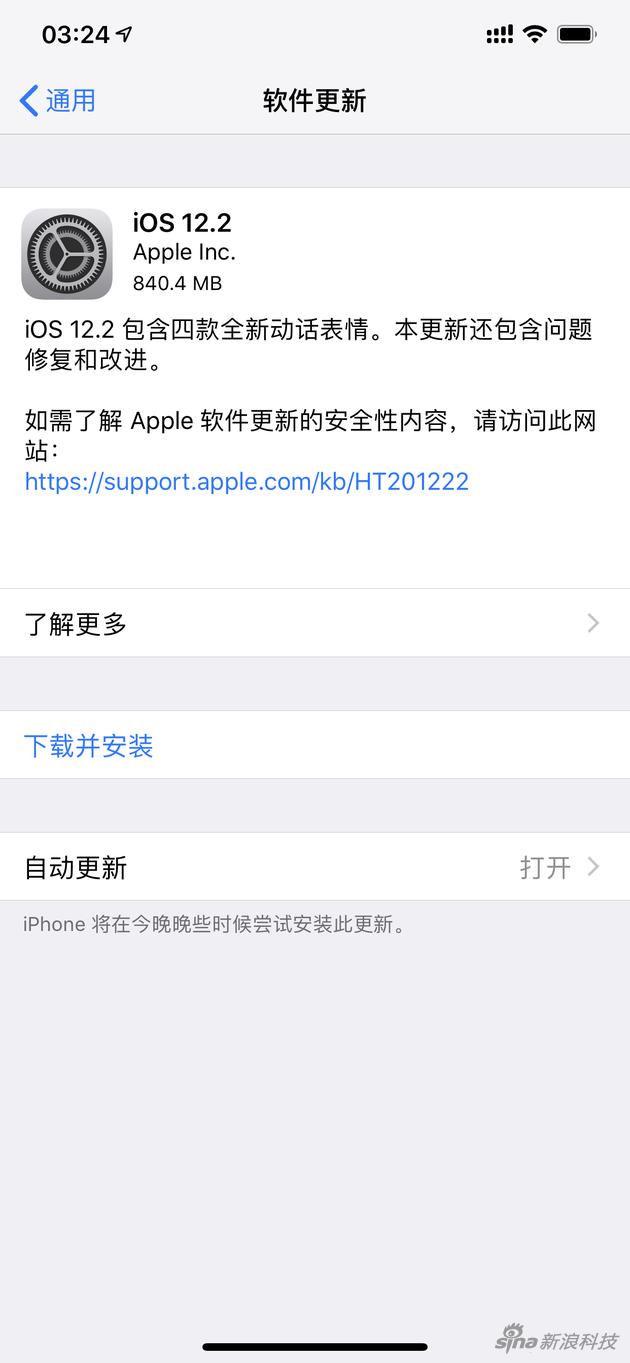 iOS 12.2½