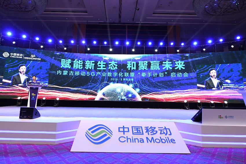 5G��ͷ���˷����ˣ��й��ƶ�5G+��̬�﷫��