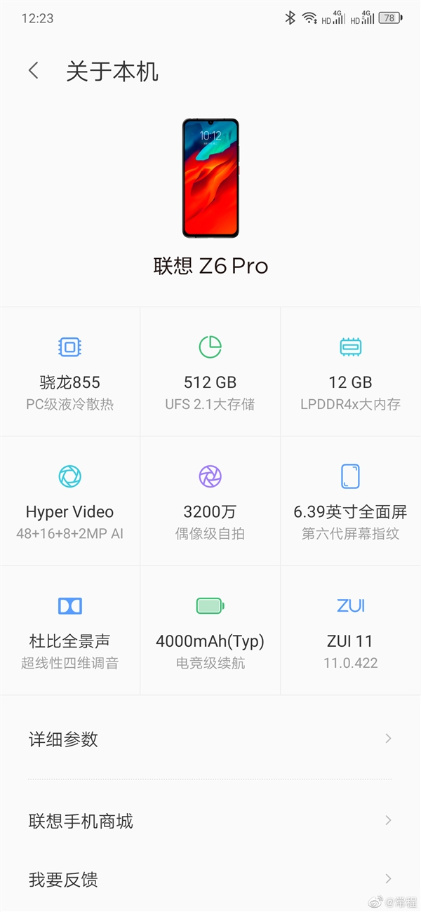 Z6 Pro췢 ̣12GʵۼڴN겻