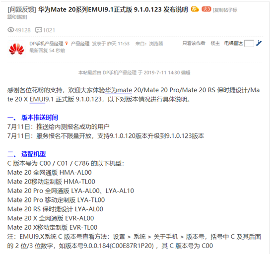С汾£ΪMate 20ϵEMUI9.1۱