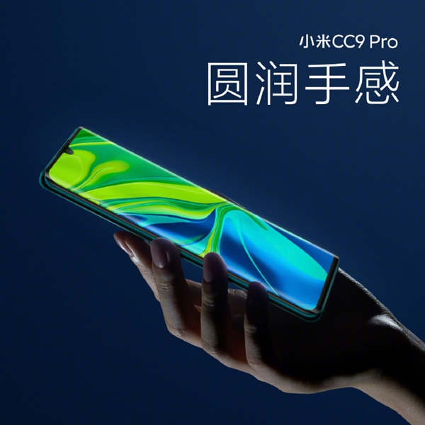 小米CC9 Pro亮相:全曲面机身 三色 四闪 五摄