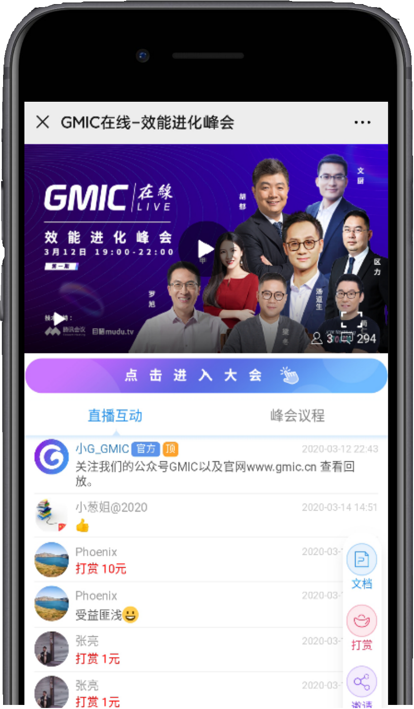 GMIC Live 2020ô棿һΪգȫ棡