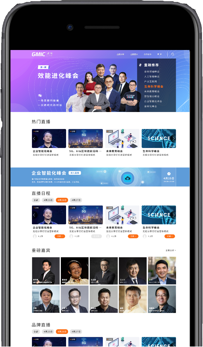 GMIC Live 2020ô棿һΪգȫ棡