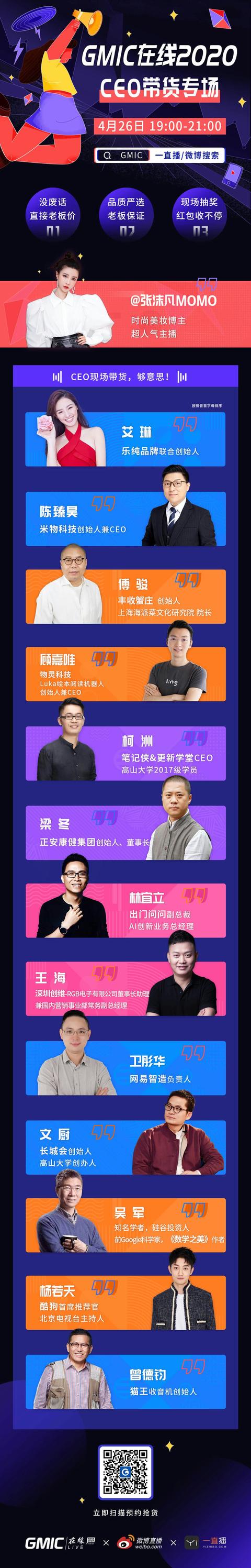 GMIC���ߣ�������ʷ������һ�οƼ�ȦCEO���Ŵ�����