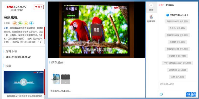 万人齐“聚”话物联 “OFweek2020 物联网在线展会”完美落幕!