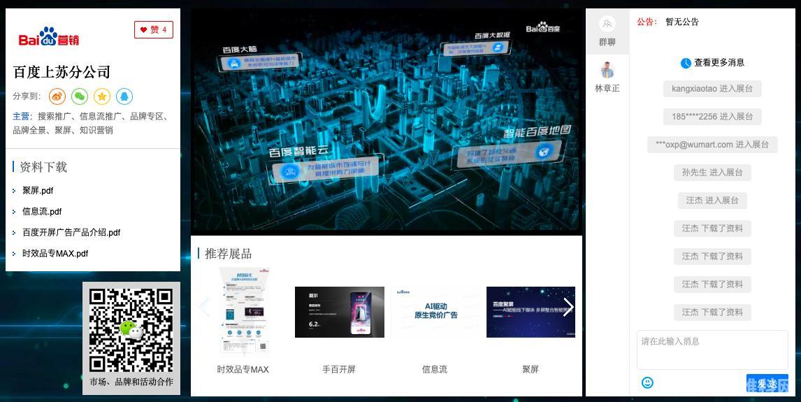 万人齐“聚”话物联 “OFweek2020 物联网在线展会”完美落幕!