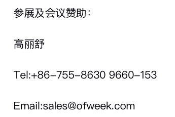 万人齐“聚”话物联 “OFweek2020 物联网在线展会”完美落幕!