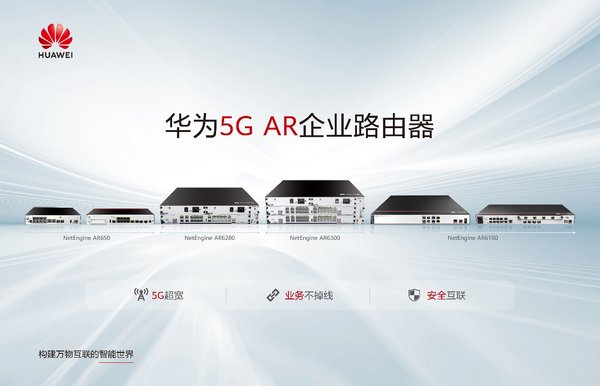 ��Ϊ5G AR��ҵ·��������