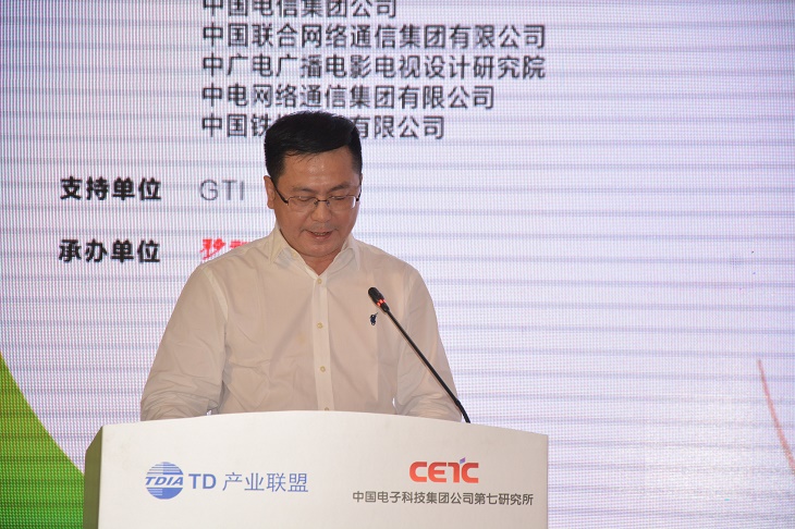 中国电科第七研究所副所长林创:5G打开