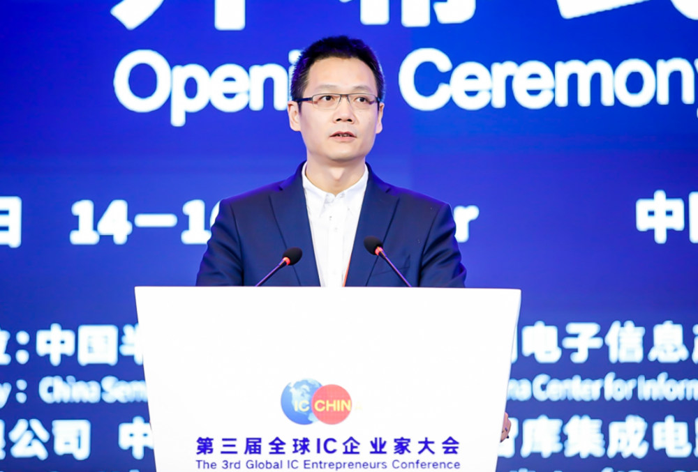 第三届全球IC企业家大会暨IC China2020在上海开幕 - IT资讯 — C114通信网