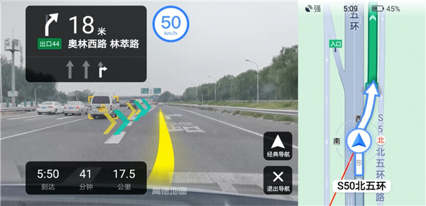 高德地图手机AR导航再升级 用行车记录仪当“眼镜”