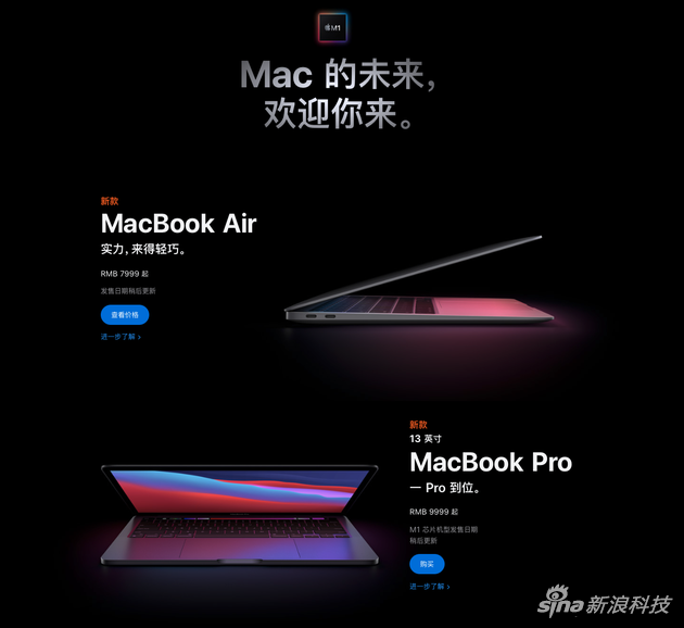 MacBook Air和MacBook Pro