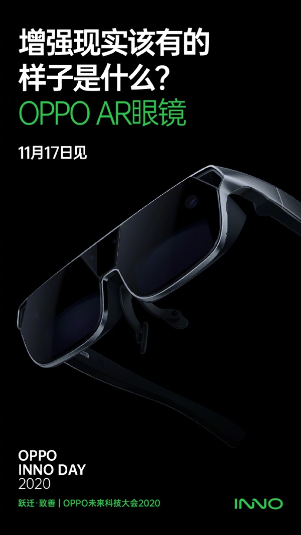 新一代OPPO AR眼镜官宣：90寸大屏沉浸感