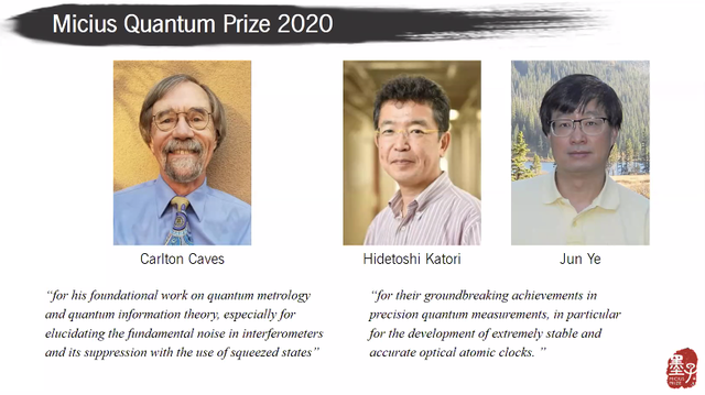 人均奖金100万元，三位量子精密测量研究者荣膺“墨子量子奖”