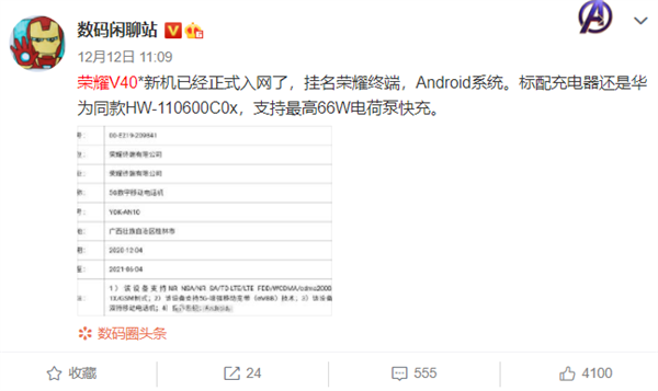 ��ҫV40������Ⱦͼ�״��ع⣺�����ۡ����������88�������