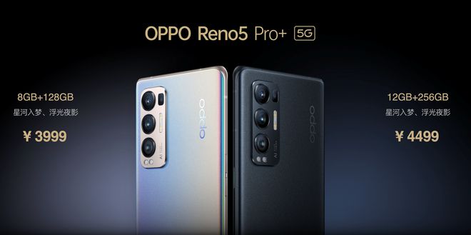 ۼ3999ԪOPPO Reno5 Pro+865оƬ