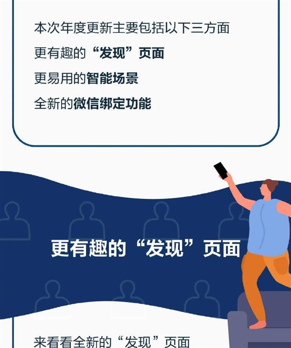 华为智能家居大升级:小白也能轻松定制专属场景