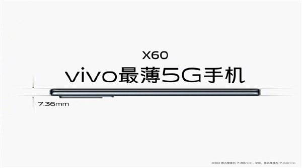 vivo X60系列本周开售:业内最薄5G手机!3498元起