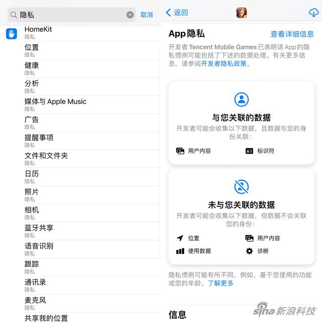 即便一般用户,也能感知隐私保护贯穿苹果产品各处