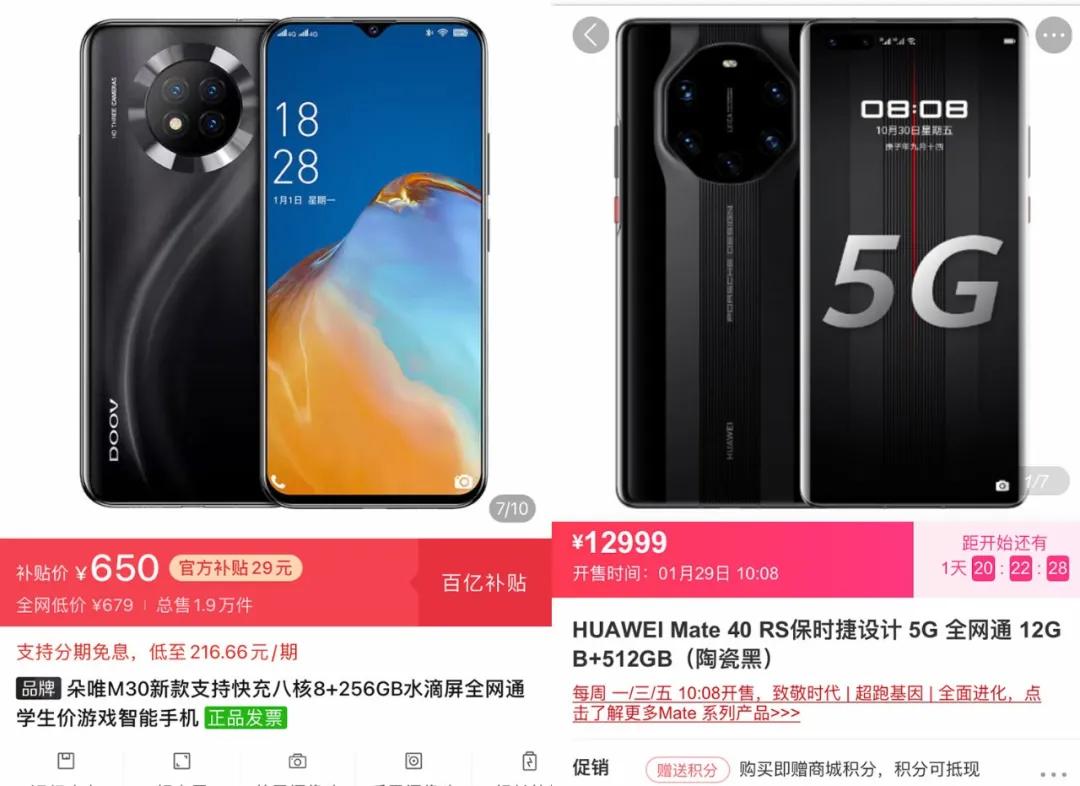 “山寨机”起死回生:售价不到华为保时捷版1/10