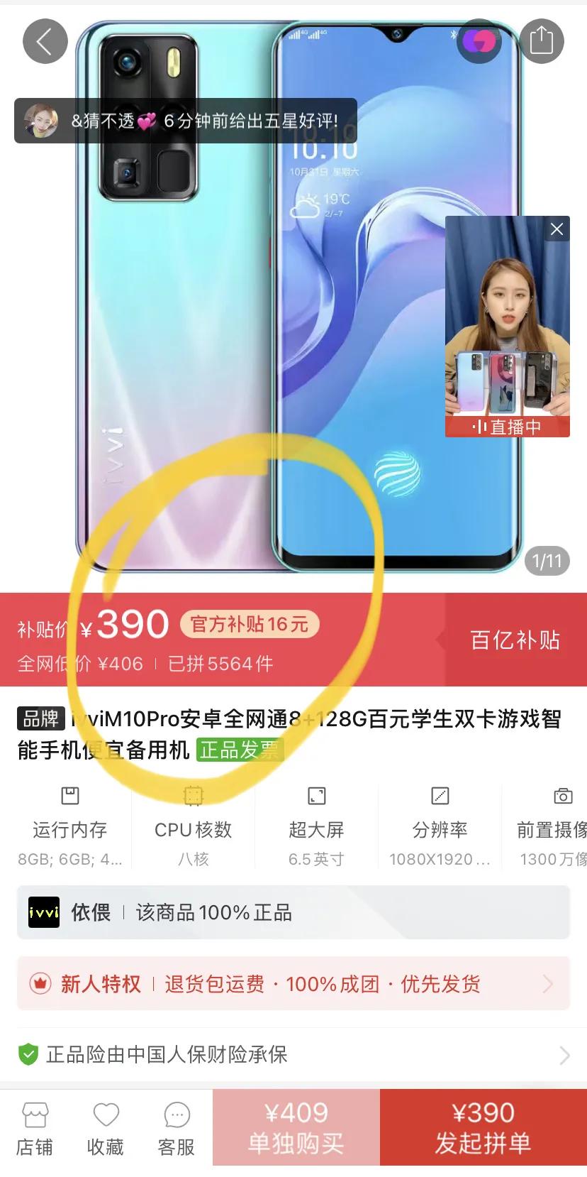 “山寨机”起死回生:售价不到华为保时捷版1/10