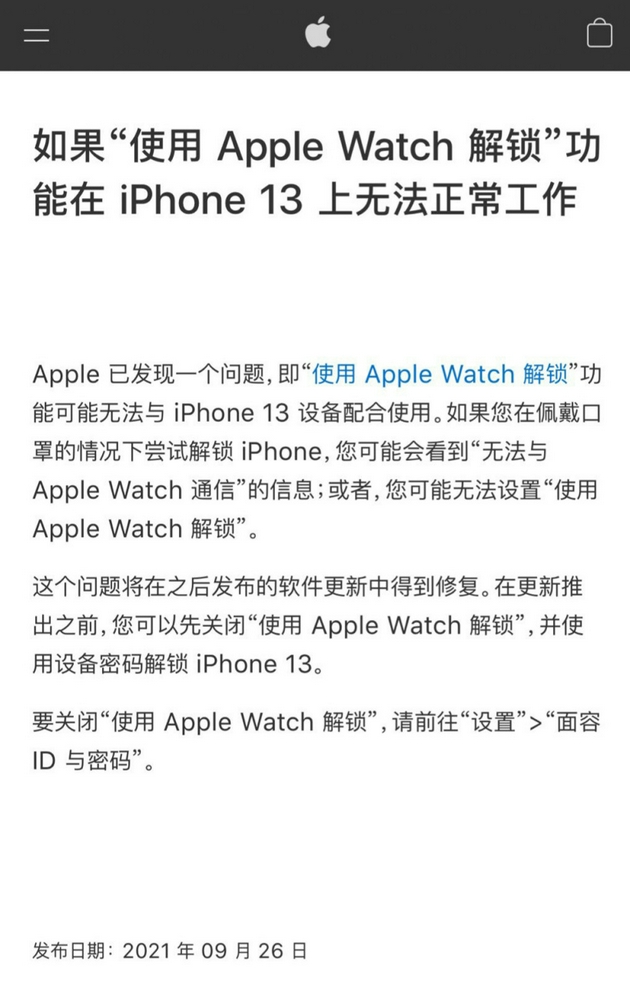 苹果确认iphone 13无法使用apple Watch解锁问题 将在后续更新中修复 通信终端 C114通信网