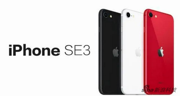 iPhone SE 3据说外形跟现在差不多