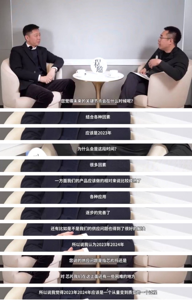 华为王军：未来座舱操作系统只有1到2个，有信心是华为，关键点在2023-2024年 - 华为