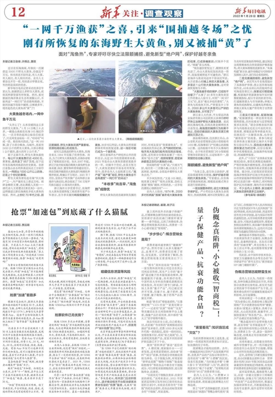 量子保健产品、抗衰功能食品？伪概念真陷阱！ - IT国内资讯