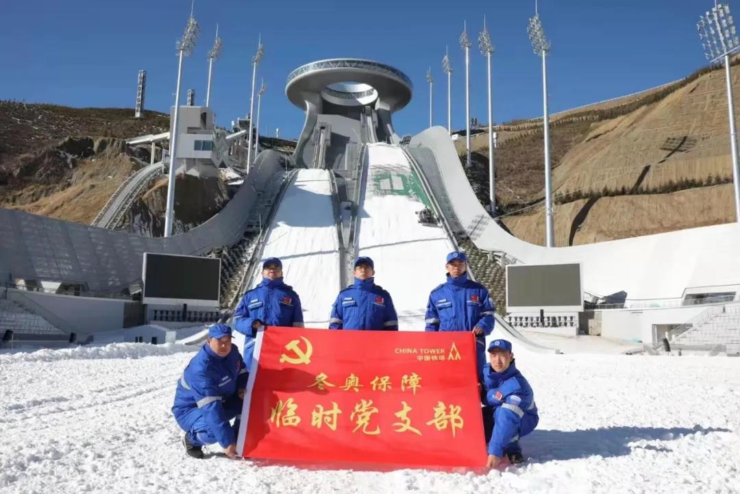 中国铁塔圆满完成冬奥会开幕式通信保障任务 - 铁塔