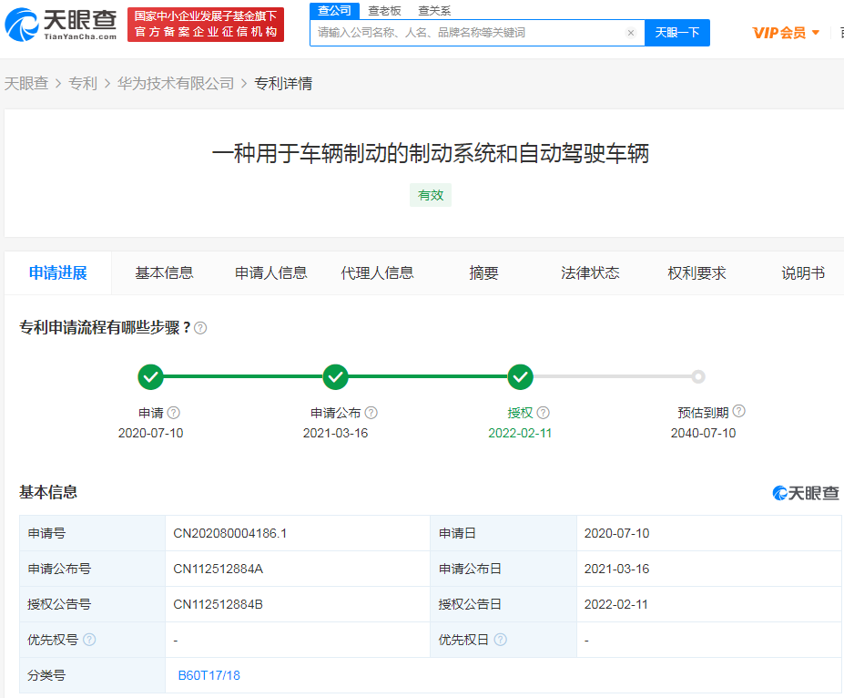 华为获自动驾驶车辆制动专利授权，可提供长时间冗余制动 - 华为